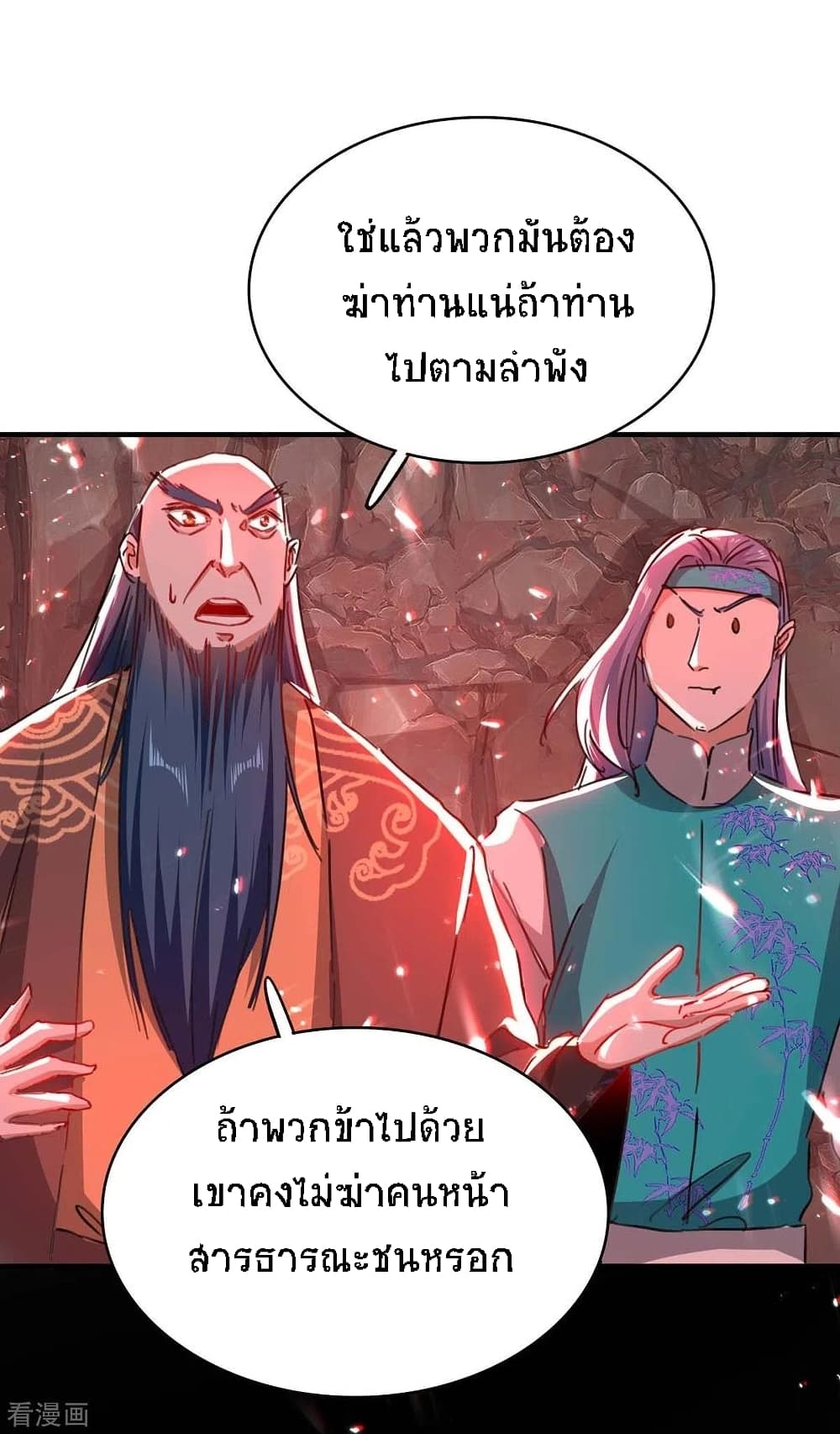 Return of Divine Emperor ตอนที่ 183 (12)